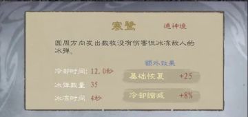 【灵兽篇】控制女王 寒鹭解析