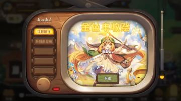 【已开奖】新活动 | 卡德里亚丰收祭、秋月祭来袭~皮皮皮肤免费领！