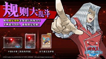 【规则大乱斗】现已开启！