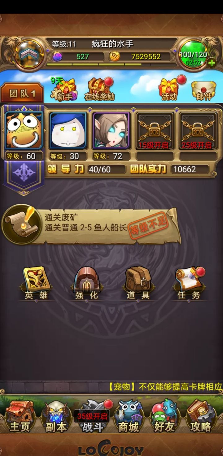 今天刚入坑，怎么升级截图