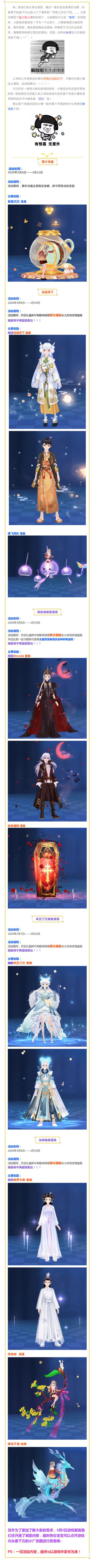 《唱舞全明星》绝版时装复出，错过就是永久！