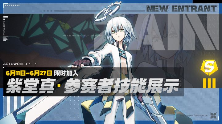 Z天使·紫堂真正式加入 夏日嘉年华活动福利限时开放中截图