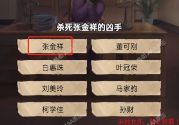 【全线索】《隐秘的原罪6-明阁片场事件》图文攻略第五章-迷失攻略组