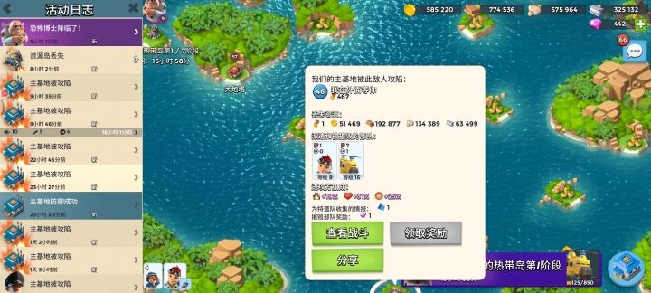 裂开,两天没登截图