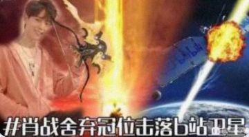 超人熊风评被害