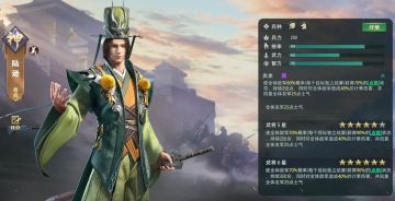 武将解析｜策略出奇陆逊都督，策攻debuff状态发动机