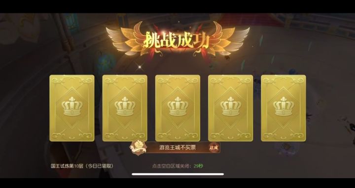 BIGMOM攻略-国王试练副本通关简易攻略截图