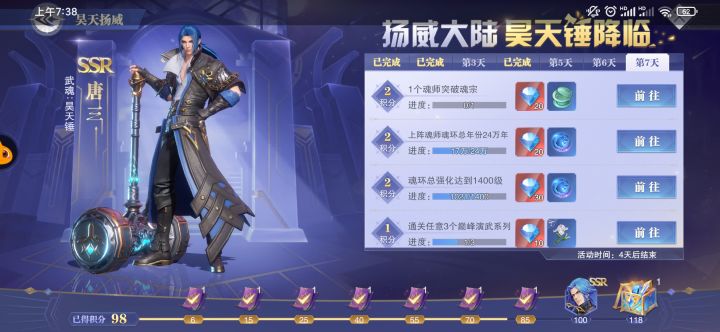 5星火舞，四星二龙，有要的嘛？截图