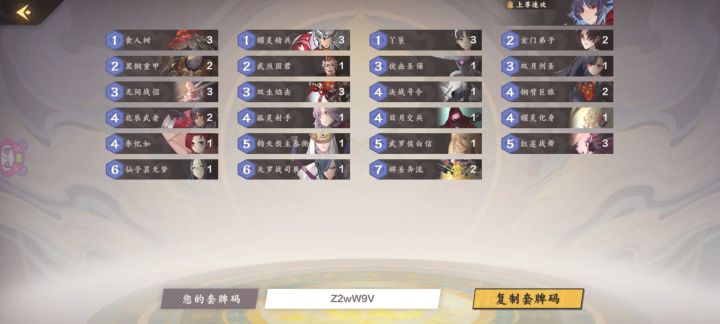 新手金速攻截图