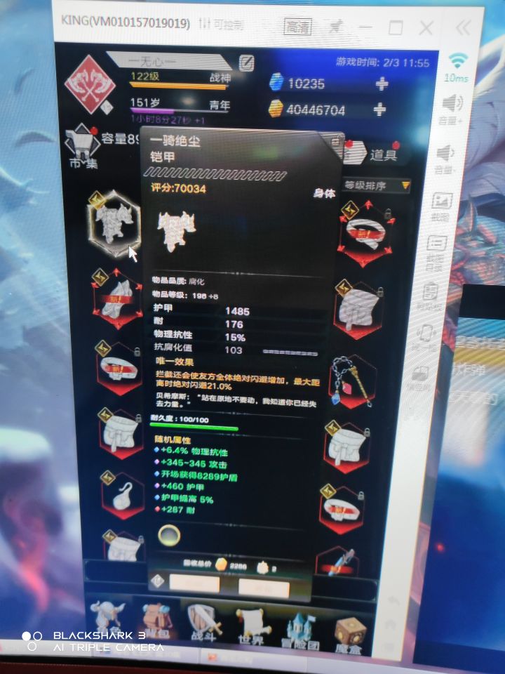 腐化装备不能腐化吗?截图