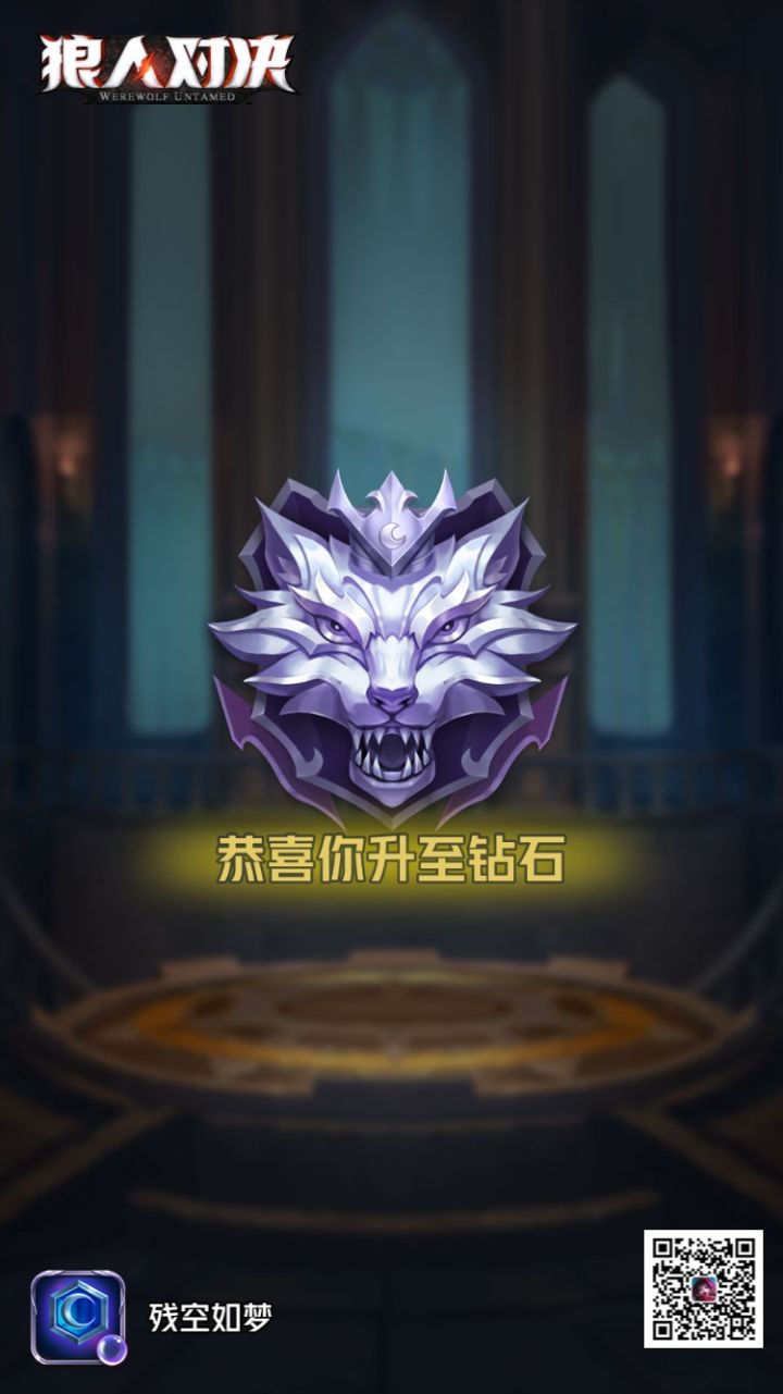 我钻石了！我钻石了！截图