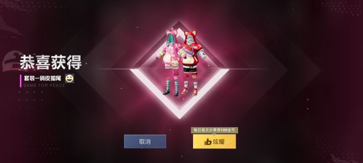 脱非入欧截图