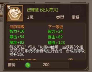 《我叫MT4》平民法师符文简单攻略