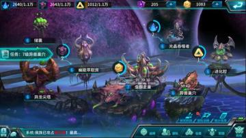 《星际纪元》基地内容介绍