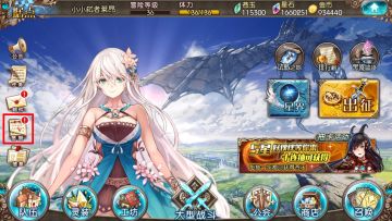 【玩法介绍】当代勇者应该每天战斗：签到与邮箱