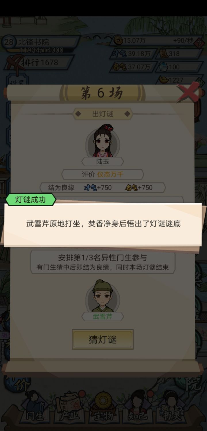 净身?!截图
