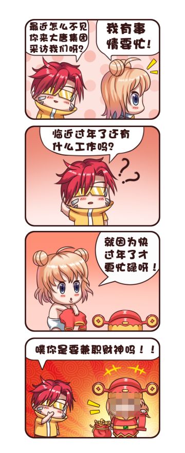 小福星来兼职啦！大家准备好迎财神了吗！！