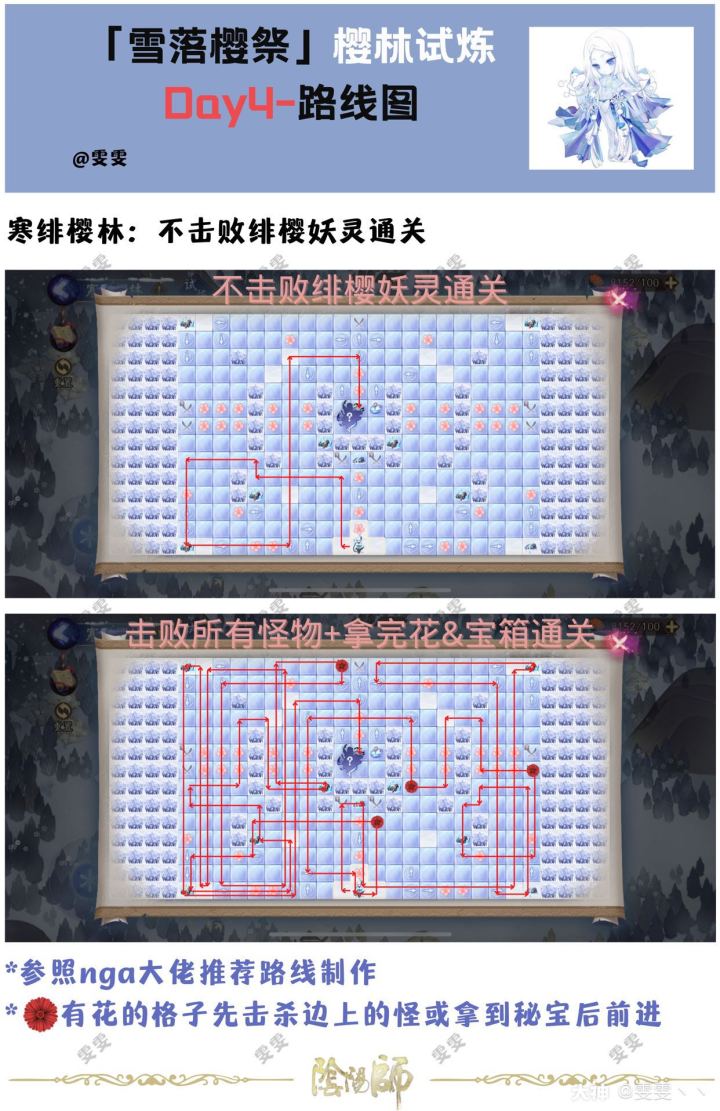 今日份路线图，纠正下七老爷的线路有问题截图