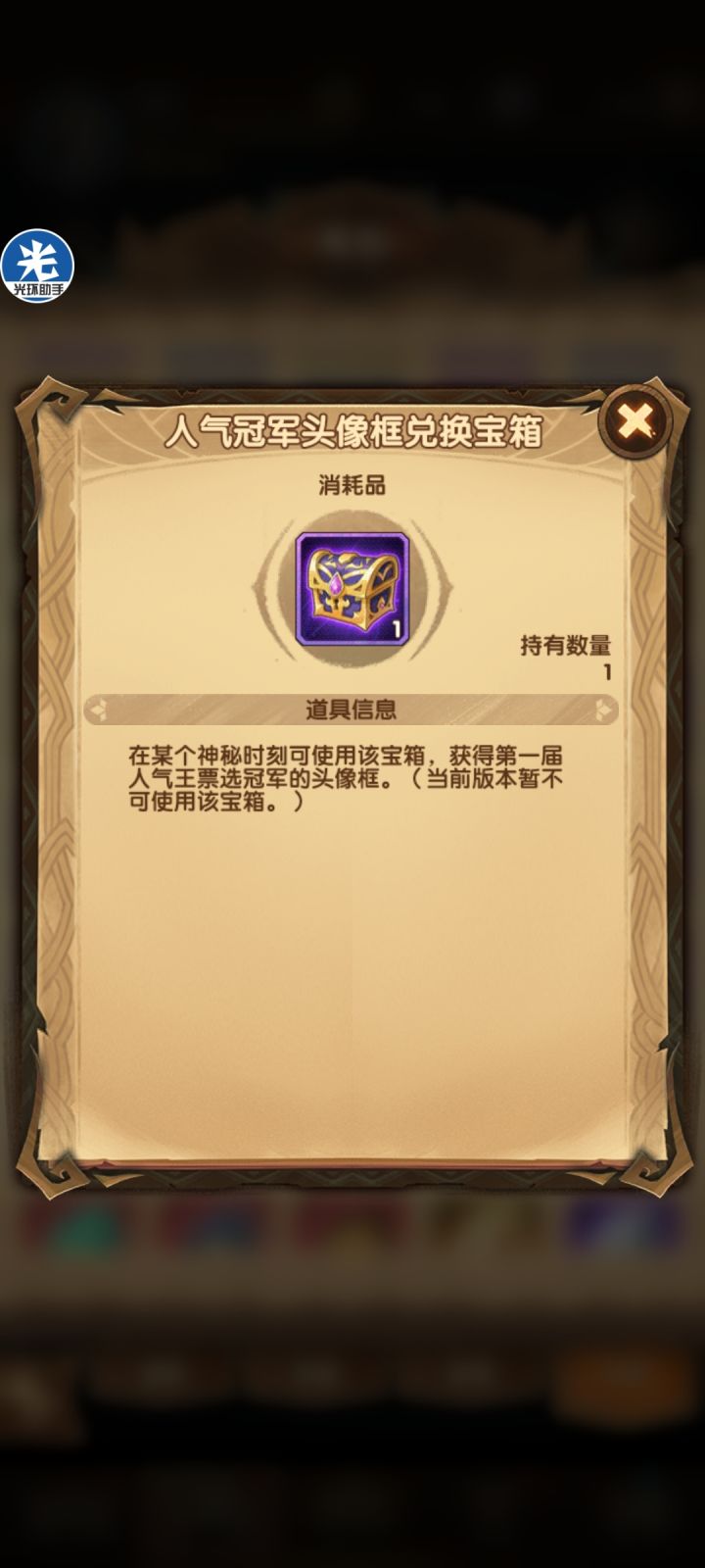 凤凰皮肤那个活动截图