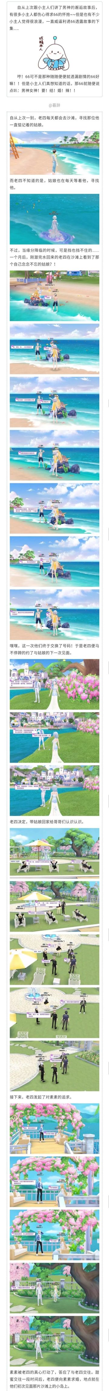 炫舞八卦 | 天哪！炫舞首现大型迷妹失恋现场......竟然是因为......