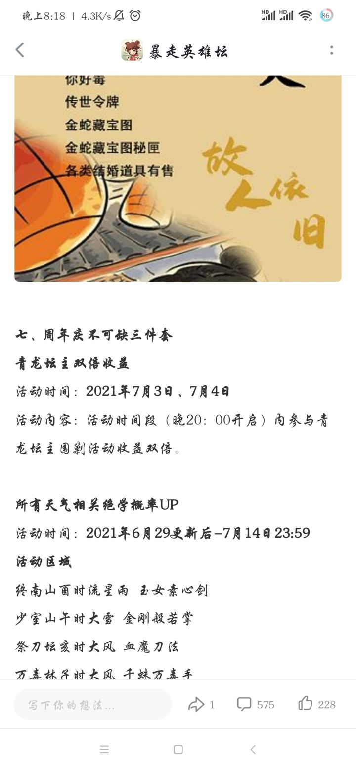 新区不配截图
