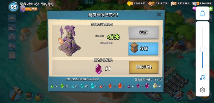 积少成多截图