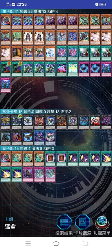 卡组攻略，急袭猛禽 袭击队的阴影