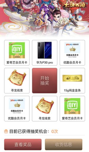 神秘龙族现世！大话手游新种族预约正式开启