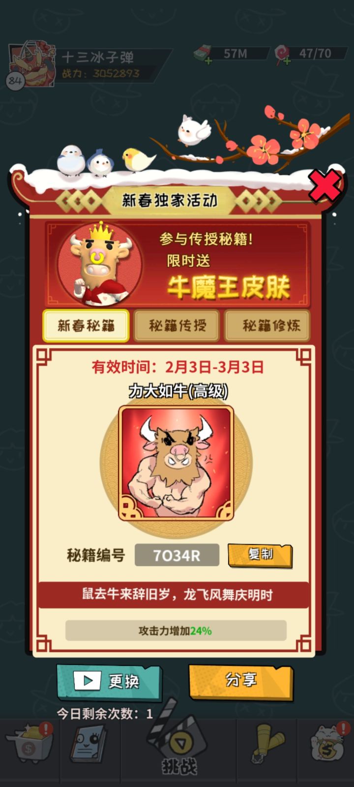7O34R互赞必回截图