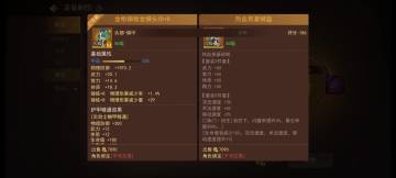 【玩家攻略】新版本炎剑士史诗套装选择