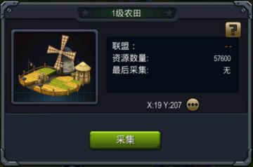 【攻略】口袋战争攻略之资源获取攻略