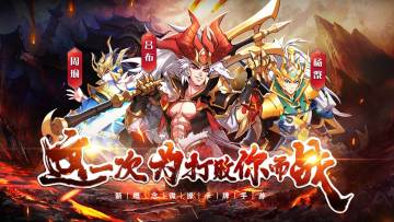 《萌将风云》5月15日2.8.19版本更新公告