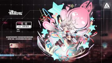 【超频试验档案】——琉璃
