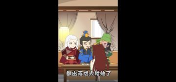 武将打工记第15集：这像不像你回家时面对的亲戚