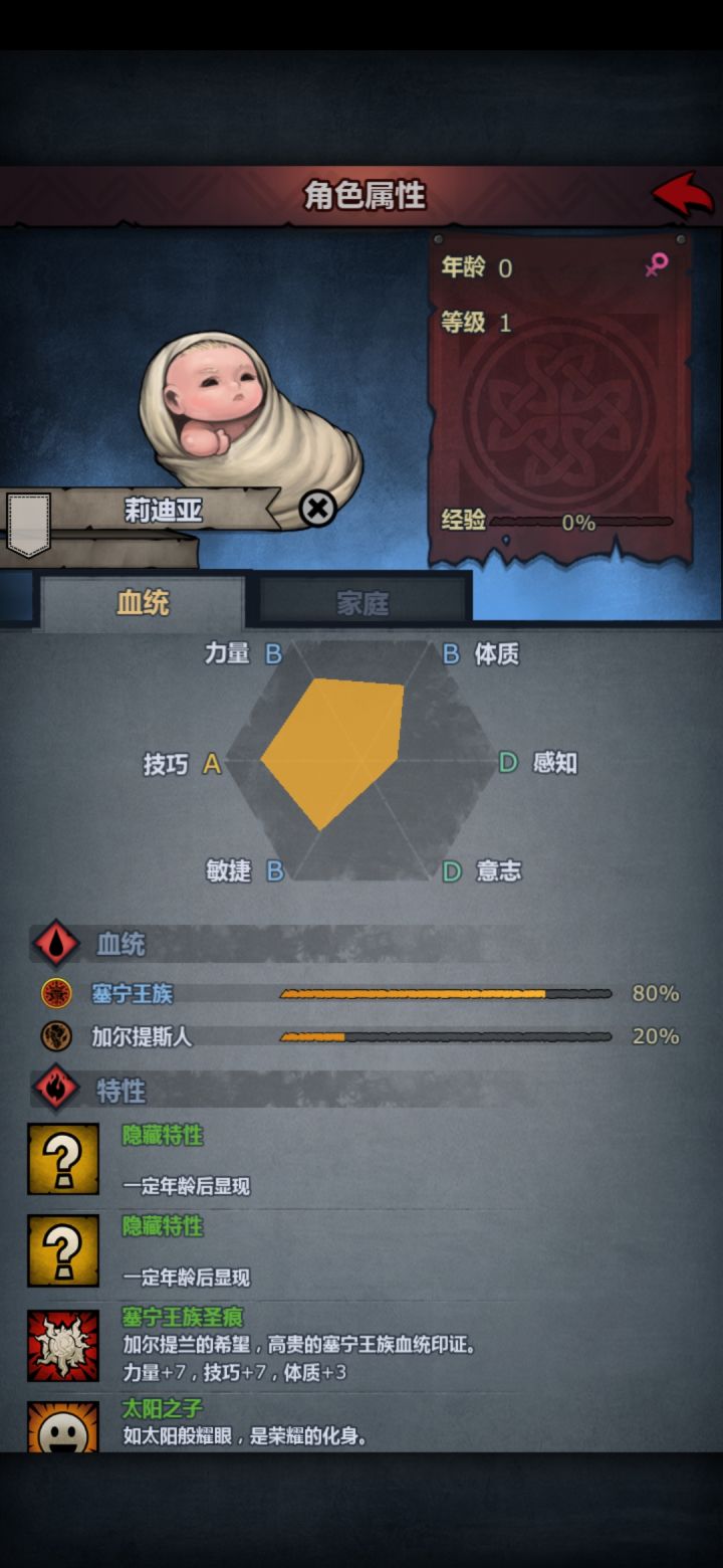 求就业指导和2000水晶买啥好，买装备的话，买啥装备截图
