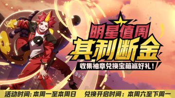 9月12日更新公告：06小帅哥喜提加强