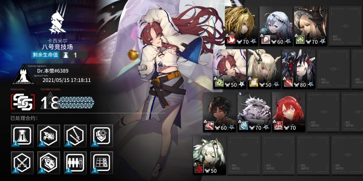 混保底的屑博士截图