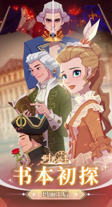 书本初探|玛丽王后【已开奖】