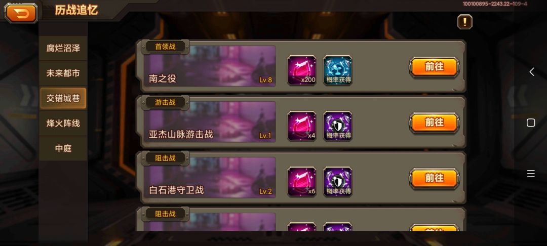 【攻略】交错城港难度8级bosS具体打法！！截图