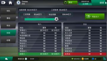 千胜玩家教你怎么玩《梦幻足球世界》（转会篇）