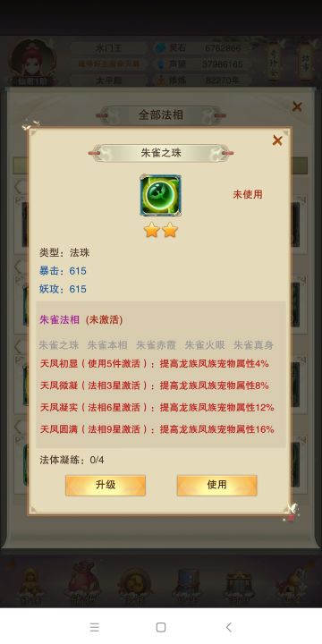 新版本法相攻略及属性影响（定版，等最终确凿数据在修改。）