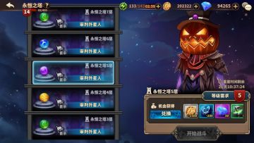 《曙光破晓》新版本内容推送（二）