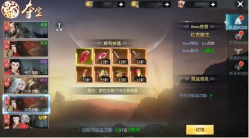 《风凌天下》装备系统详解