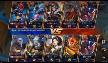 【战报】明星主播赛16进8第一轮比赛：SYG Vs 我们很棒棒