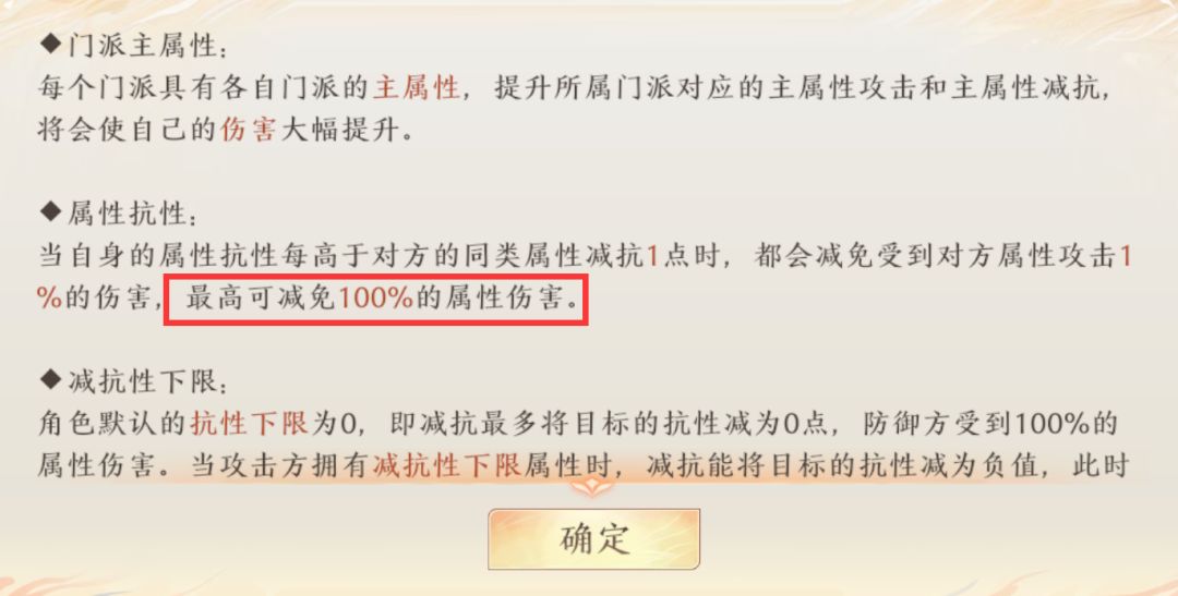 分享下宝石、词缀、精通等属性提升性价比截图