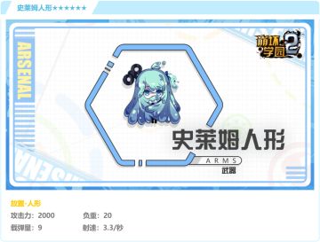 人家才不是鼻涕 · 评测「史莱姆人形」