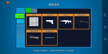 教萌新如何用模具造一把枪