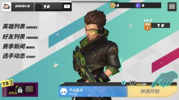 T3日志-0325：我们终于对萌新下手了