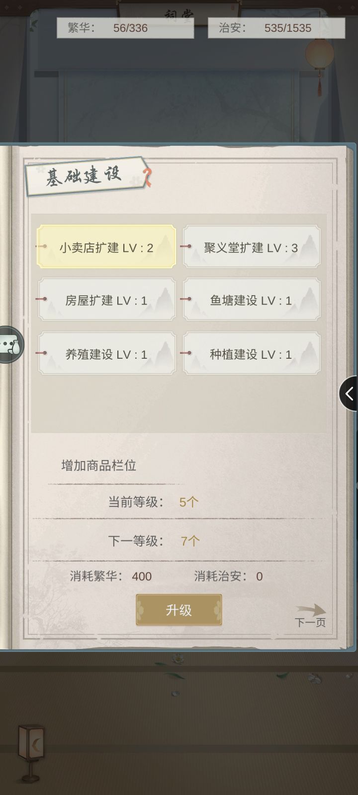2368村菏泽曹县欢迎各位活跃，爱唠嗑的玩家加入截图