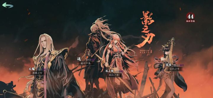 44级了，又升级了，不容易呀截图